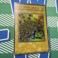 ARS10+ 王の右手の栄光 ウルトラレア 遊戯王 ARS鑑定 極美品 Yahoo!オークション -「王の右手の栄光」の落札相場・落札価格