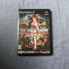 【正常動作品】PS2 THE 女岡っピチ捕物帳 お春ちゃんGOGOGO！