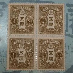 銭単位切手 (激レア) 1883年~92年 新小判切手 5種セット 2025年最新】銭単位切手の人気アイテム - メルカリ