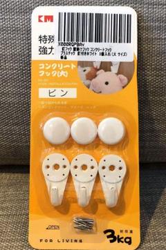 コンクリートブロック フックの中古 未使用品を探そう メルカリ