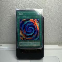 融合