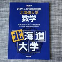 大阪産業大学 工・デザイン工学部 2012年問題1｜SUUGAKU.JP