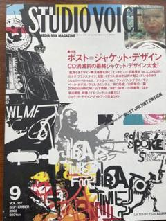 STUDIO VOICE 2005年9月号のサムネイル