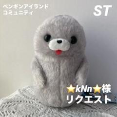 k k様 リクエスト 2点 まとめ商品 ♡pin♡様 リクエスト 2点 まとめ商品 - メルカリ