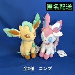 2025年最新】ぬいぐるみ リーフィアの人気アイテム - メルカリ