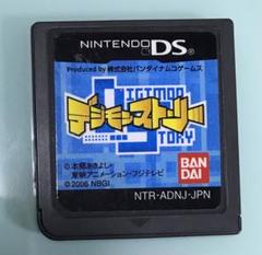 「激安」デジモンストーリー ニンテンドー DS アニメ anime 大人気 東映
