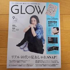 GLOW 2025年9月号 雑誌のみ