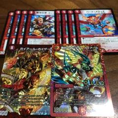 龍友伝承コッコ・ゲット/ハート・メラッチ/ガイアール・カイザー/勝利のレジェンド