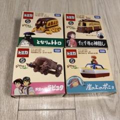 2025年最新】トミカ ジブリ セットの人気アイテム - メルカリ