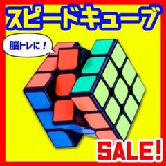 【新品未使用】脳トレに!ルービックキューブ