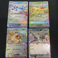 Pokemon Card Game Eevee ex 224/187 SAR SV8a Japanese DHL