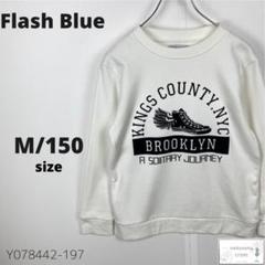 訳あり Flash Blue キッズ トレーナー プルオーバー 裏起毛 M