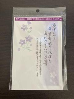 喪中はがき 切手付きの中古 未使用品を探そう メルカリ 喪中はがき 切手付きの中古 未使用品を探そう メルカリ