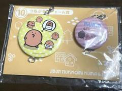 自分ツッコミくま ハッピーバッグ 2020 一番くじ もぐらコロッケ HMV限定 自分ツッコミくま ハッピーバッグ 2020 一番くじ もぐらコロッケ