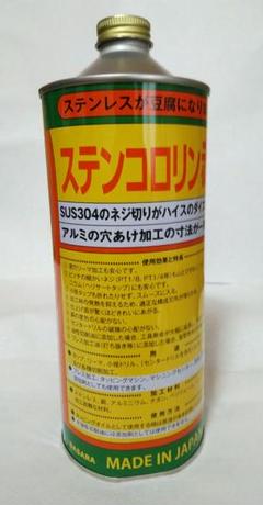R-GOT タッピングオイル ステンコロリン赤 1L BASARA