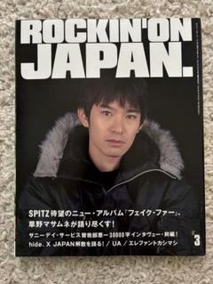 2025年最新】スピッツ 雑誌の人気アイテム - メルカリ