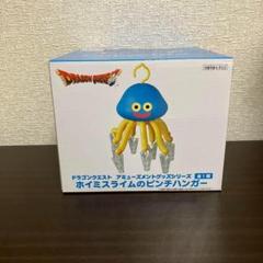 2025年最新】ドラクエ プライズ ピンチハンガーの人気アイテム