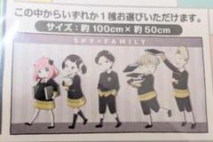 ◎非売品☆一番くじ☆スパイファミリー☆バスタオル☆①☆残1 2025年最新】Yahoo!オークション -一番くじ スパイファミリー