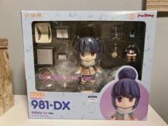 【新品未開封】 ねんどろいど 981-DX 志摩リン DX Ver. ゆるキャン ねんどろいど 志摩リン DX Ver.