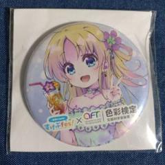 りゅうおうのおしごと　コミケ限定セット　しらび先生、矢野茜先生　本・スケブ・色紙 TVアニメ『りゅうおうのおしごと！』描き下ろしグッズ