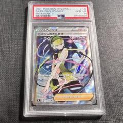 PSA10 GEM MINT カミツレのきらめき 113/100 SR - メルカリ