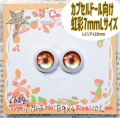 専用ページ■レジンアイ10㎜【1207】を含む ドールアイ7点 6b4239fb37380b61962168bc48ba98