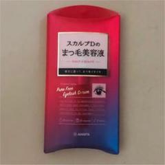 スカルプDのまつ毛美容液
