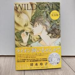 Wild Cats 完全版の中古 未使用品を探そう メルカリ