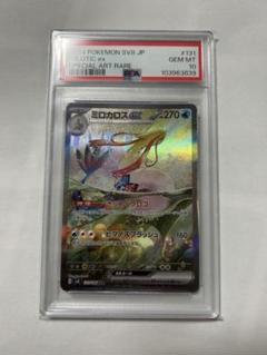 ミロカロス ex PSA 10 クイック コンストラクション パック pcg ミロカロス ex PSA 10 クイック コンストラクション パック pcg