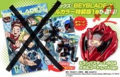 2025年最新】Beyblade x 1巻の人気アイテム - メルカリ