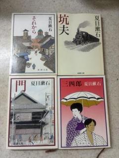 夏目漱石 新潮文庫 全巻セット 夏目漱石全集(全10巻セット) (ちくま文庫) | 夏目漱石 |本