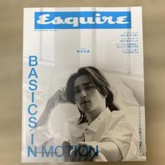Esquire 2025年4月号 横浜流星 表紙
