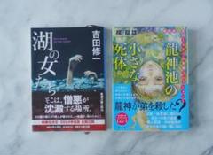 【中古】 幻狼殺人事件 長篇伝奇ミステリー/徳間書店/梶竜雄 中古】 幻狼殺人事件 長篇伝奇ミステリー/徳間書店/梶竜雄