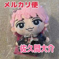 ★ 佐久間大介 ★すのチルぶら下がらないシリーズ【BIGぬいぐるみver.】 楽天市場】snowman 佐久間大介（ぬいぐるみ・人形｜おもちゃ）の通販