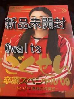花ざかりの君たちへ イケメン♂パラダイス 前編〈4枚組〉 - メルカリ