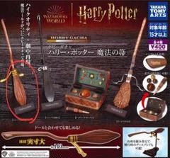 ハリーポッター　ほうき　ニンバス２０００ nimbus 2000 模型 ハリーポッターほうきニンバス2000 nimbus 2000 模型