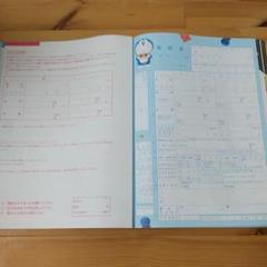 ドラえもん 婚姻届の中古 未使用品を探そう メルカリ