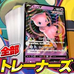 ポケカar まとめ売り 100枚セット