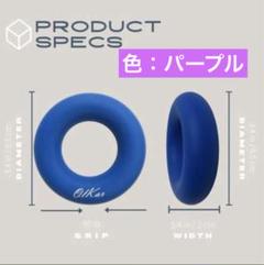 OlKarハンドグリップエキスパンダー ハンドグリップ強化剤握力強化 握力 紫