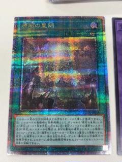 原石の皇脈(25thレア) | クォーターセンチュリーシークレット