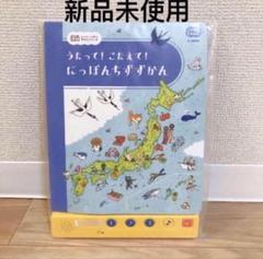 Benesse - 【未使用品】こどもちゃれんじ年長 Benesse - こどもちゃれんじ年長さん 3WAYべんきょうマシンの