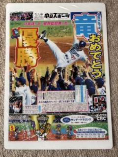 中日ドラゴンズV2 優勝記念グッズセット 下敷き ストラップ 2025年最新】中日 優勝 下敷きの人気アイテム - メルカリ