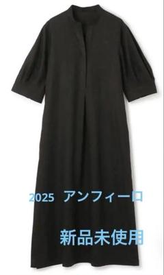 新品未使用　UNIFLO リネンレーヨン スキッパー ワンピース Sサイズ　黒 新品未使用 UNIFLO リネンレーヨン スキッパー ワンピース S