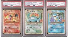 2025年最新】御三家25th psa10の人気アイテム - メルカリ