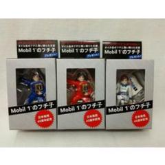 値下げ！！！！mobil1 フチ子 ３セット 値下げ！！！！mobil1 フチ子 3セット