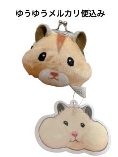 助六の日常　ぬいぐるみがまぐち　財布　ジロ　がま口　ハムスター