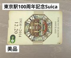 激レア！超美品！エリア拡大記念　SUGOCA 激レア！超美品！エリア拡大記念 SUGOCA JR九州、「SUGOCA