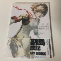 副島成記 ART WORKS 2004―2010
