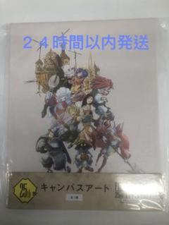 FINAL FANTASY IX 25thくじ ラストワン　キャンバスアート ファイナルファンタジー9 25周年 1番くじ 25th賞キャンバス