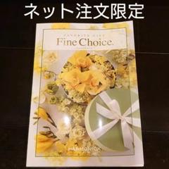 ハーモニック カタログ